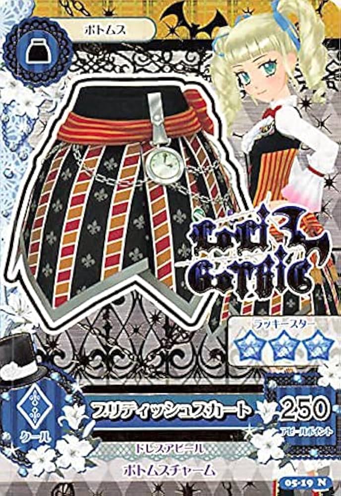 アイカツ！カード Amazon.co.jp: アイカツ!カード ブリティッシュスカート 05-19 N
